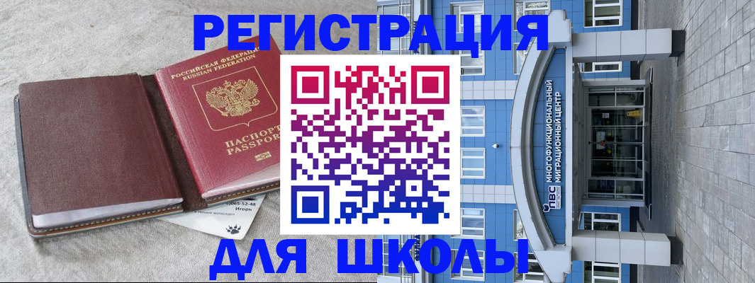 временная прописка в Вяземском