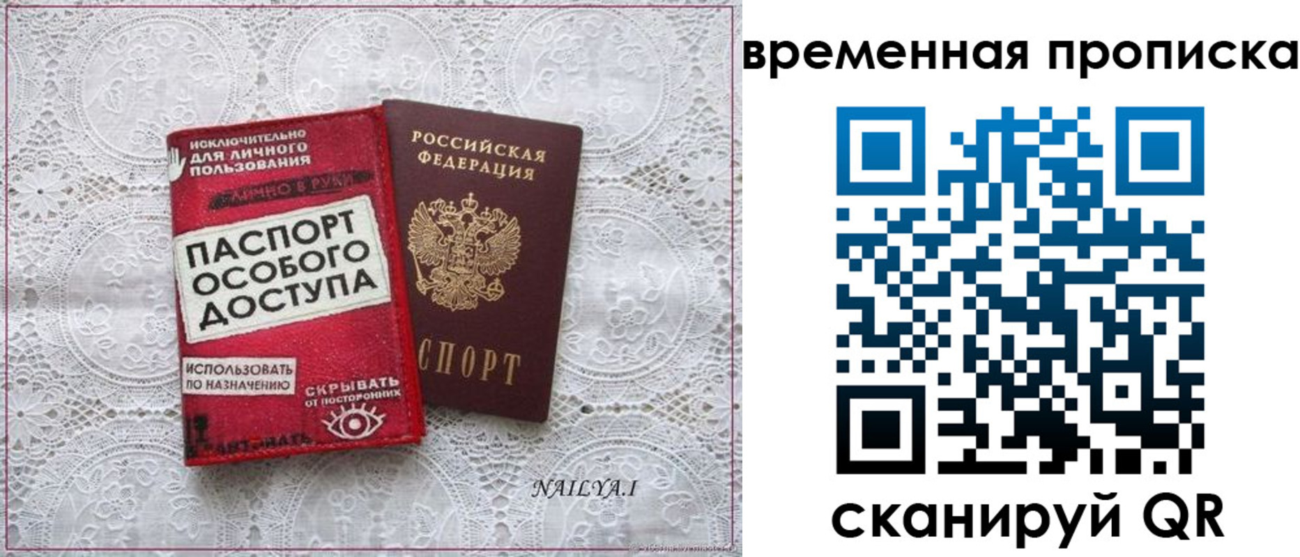 временная регистрация законно в Вяземском