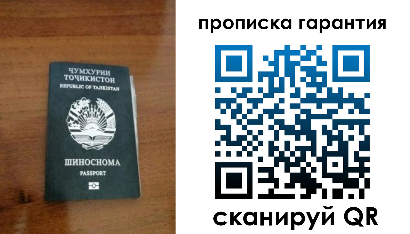 прописка иностранных граждан в Вяземском