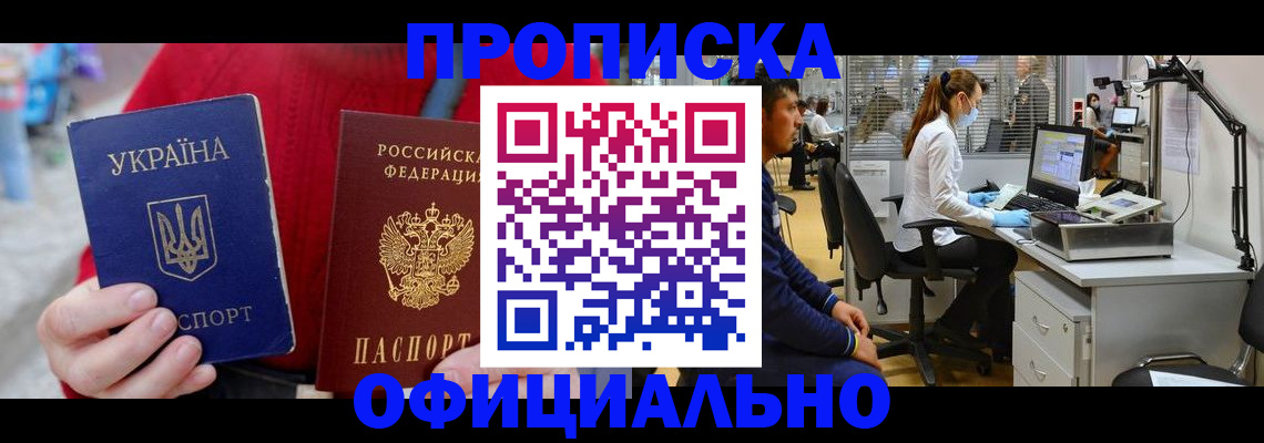 временная регистрация гарантия в Вяземском