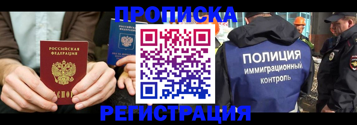 временная регистрация поиск в Вяземском