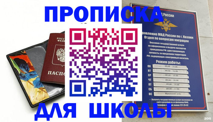 регистрация для дет. сада в Вяземском