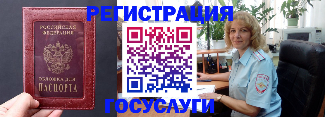 миграционный учет в Вяземском