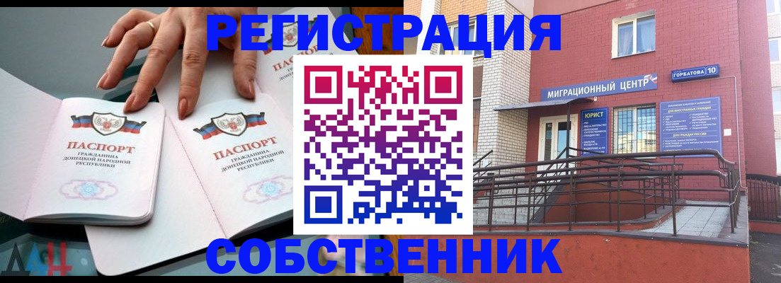 временная прописка в Вяземском